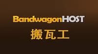 bandwagonhost coupons